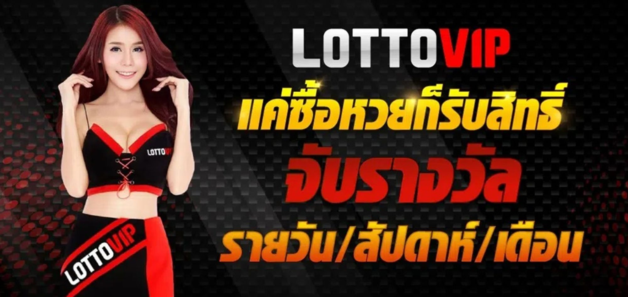 lottovip